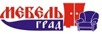 *МебельГрад