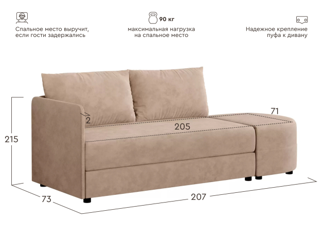 Прямой диван Стелс