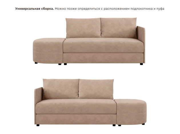 Прямой диван Стелс