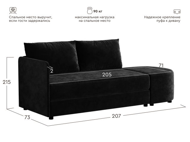 Прямой диван Стелс