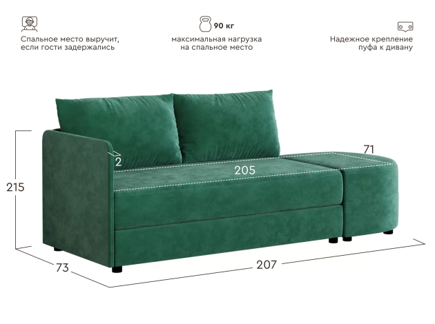 Прямой диван Стелс