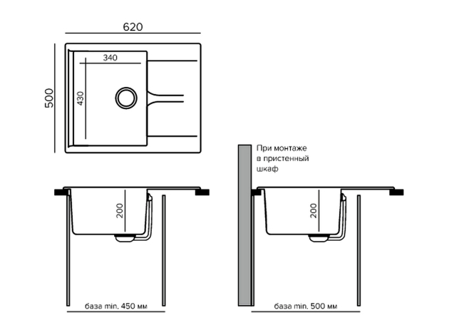 Мойка Галс-620