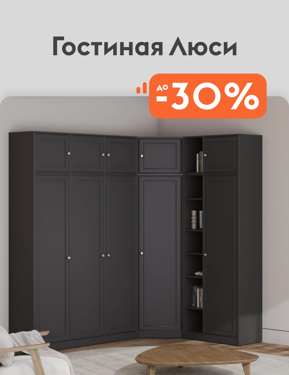 Гостиная Люси