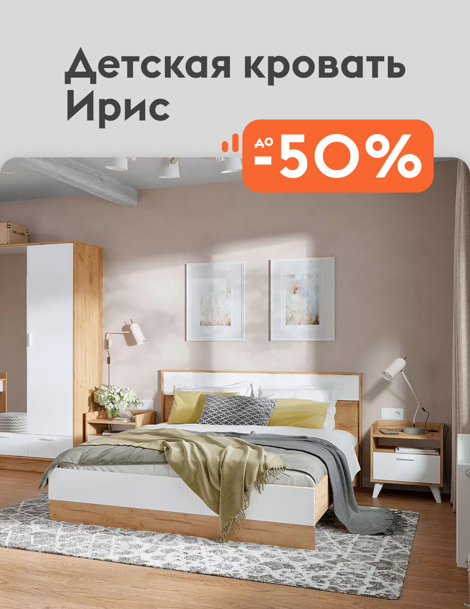 Кровать Ирис