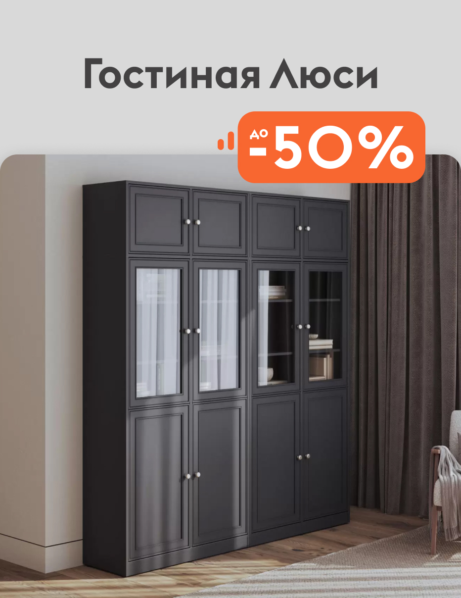 Гостиная Люси
