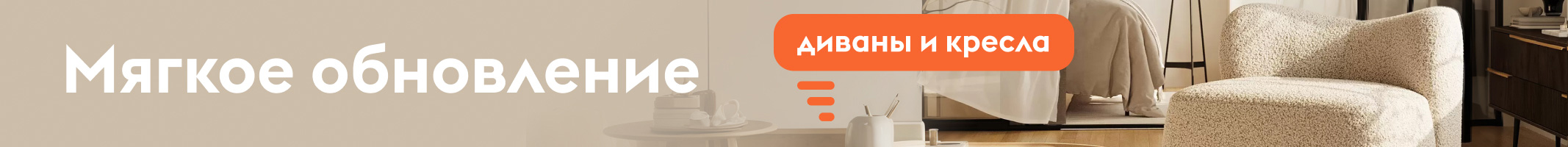 мягкое обновление