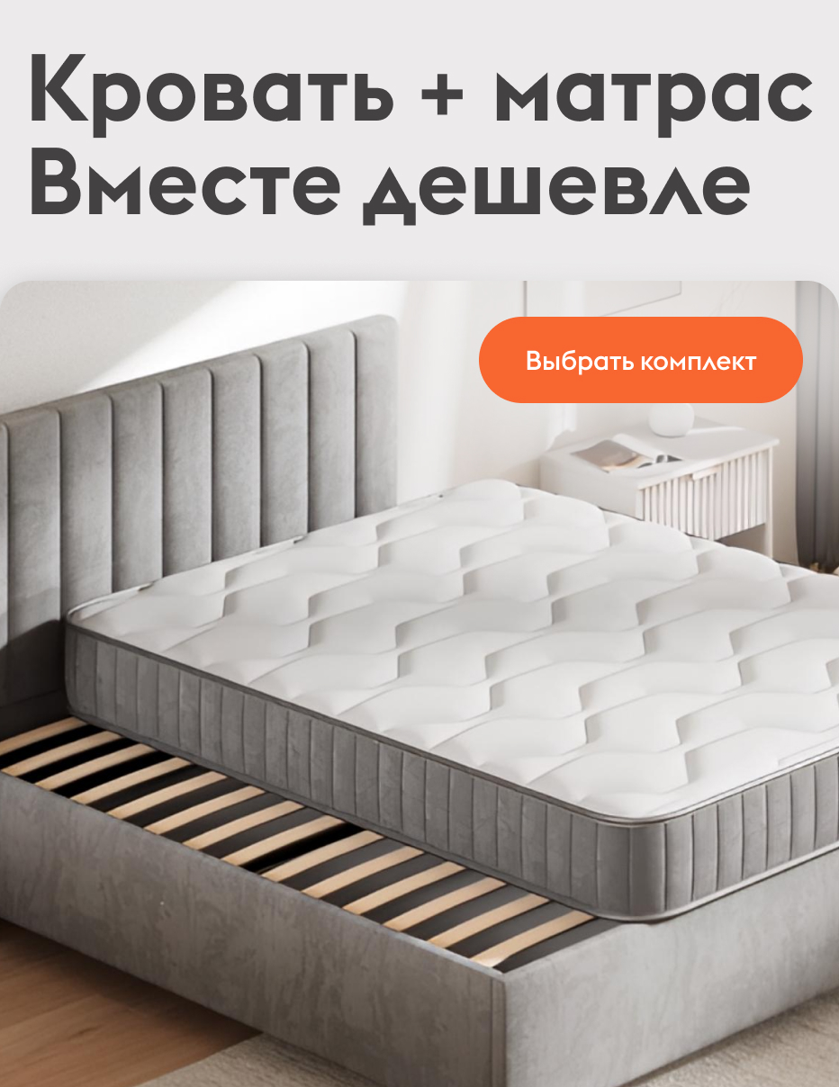 Вместе дешевле