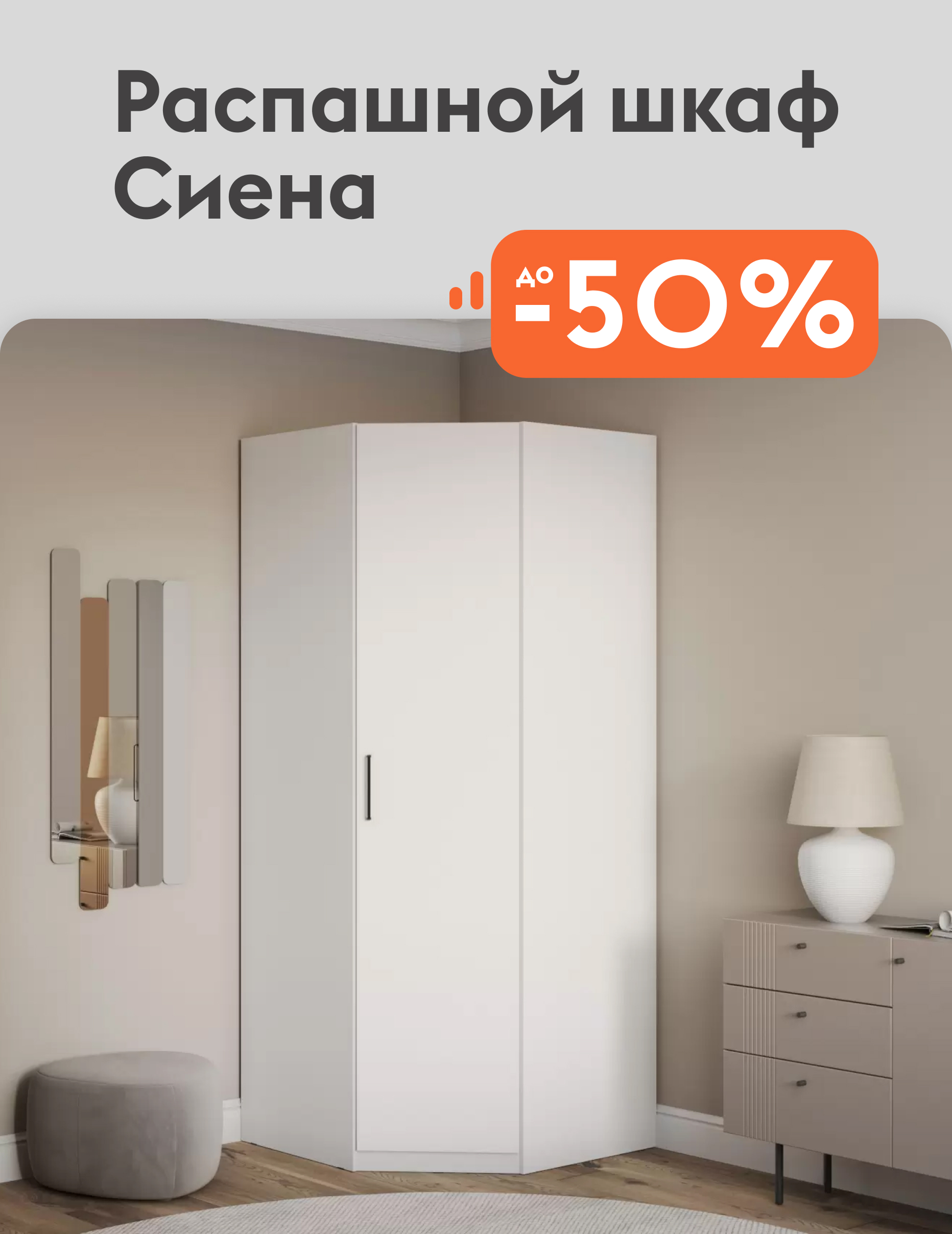 Шкаф сиена