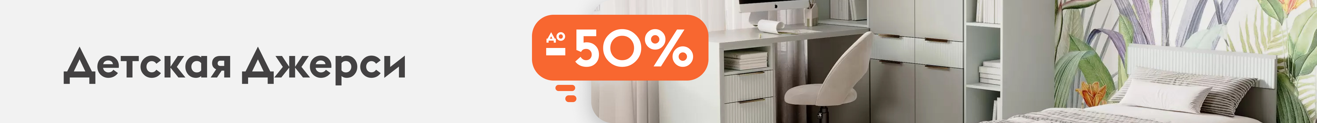 Детская Джерси