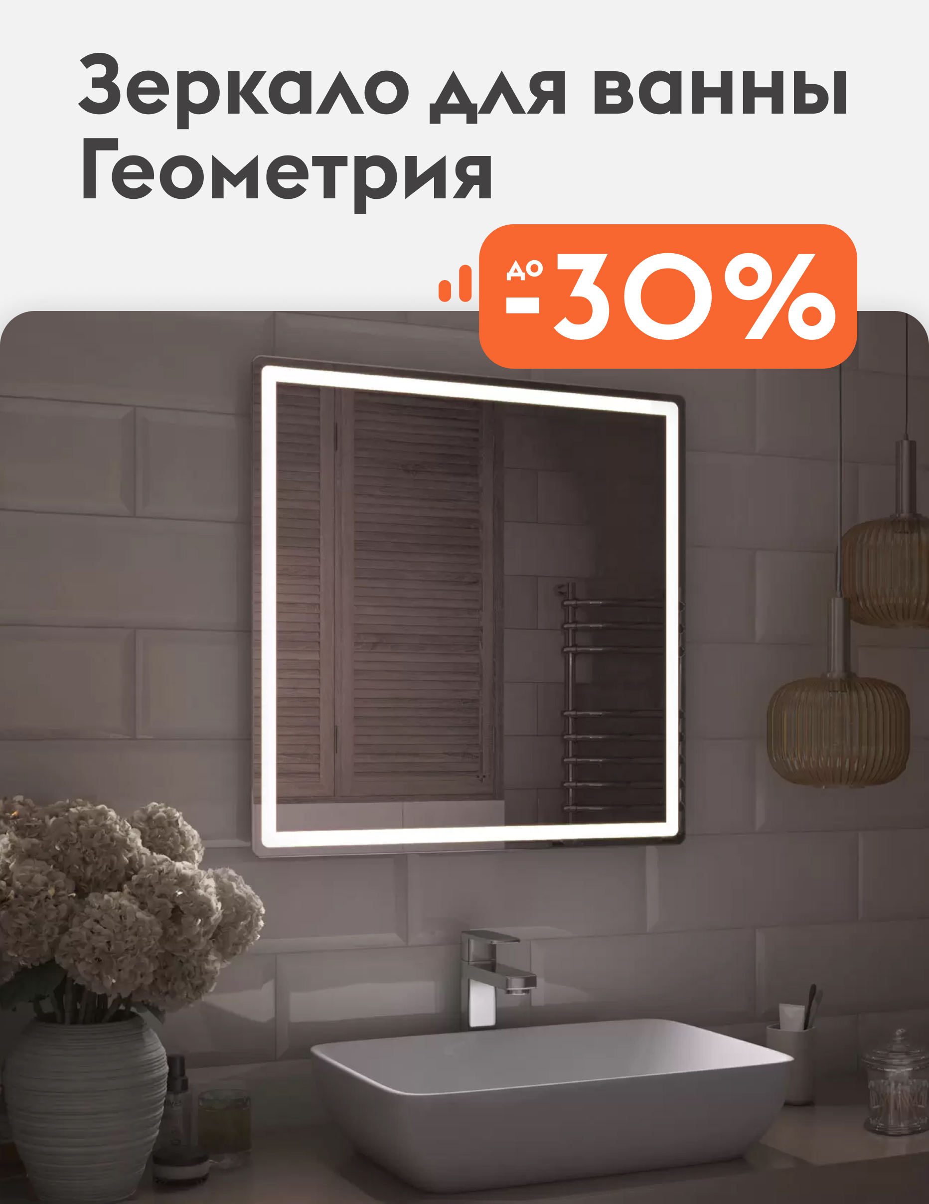 Зеркало геометрия