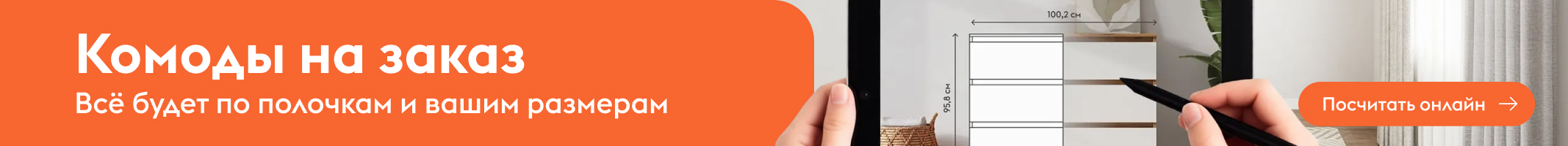 Мебель на заказ