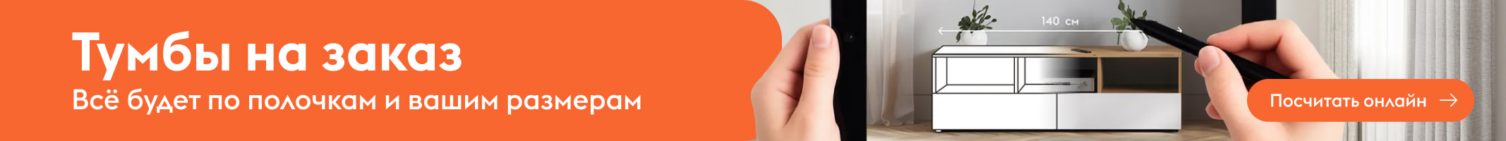 Мебель на заказ