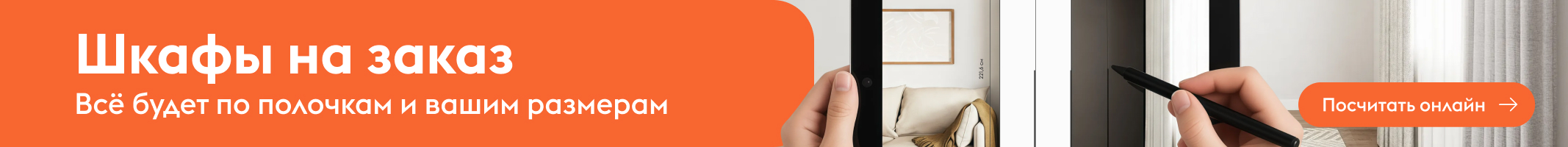 Мебель на заказ