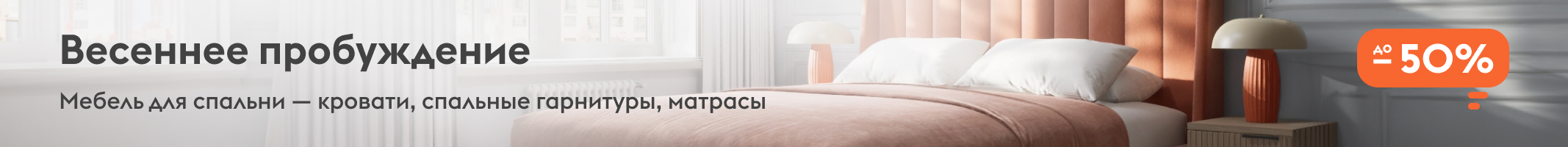 Весеннее пробуждение