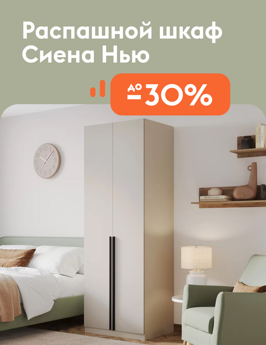 Шкаф Сиена Нью