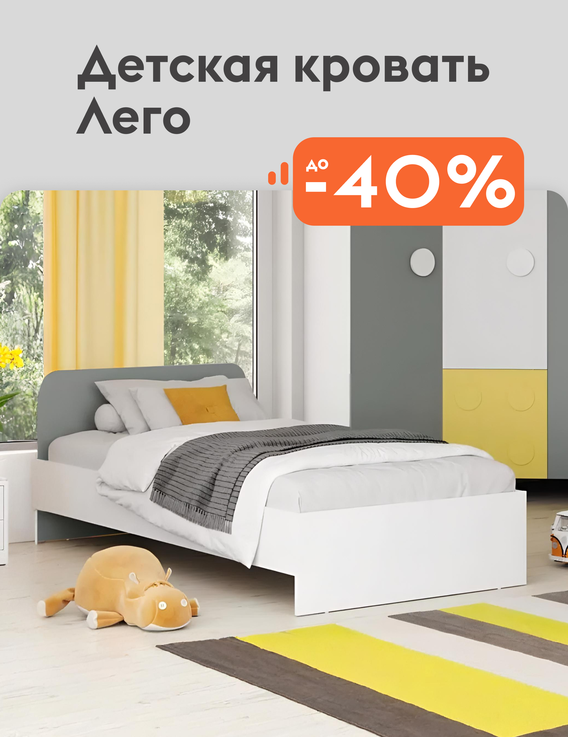 Детская кровать Лего