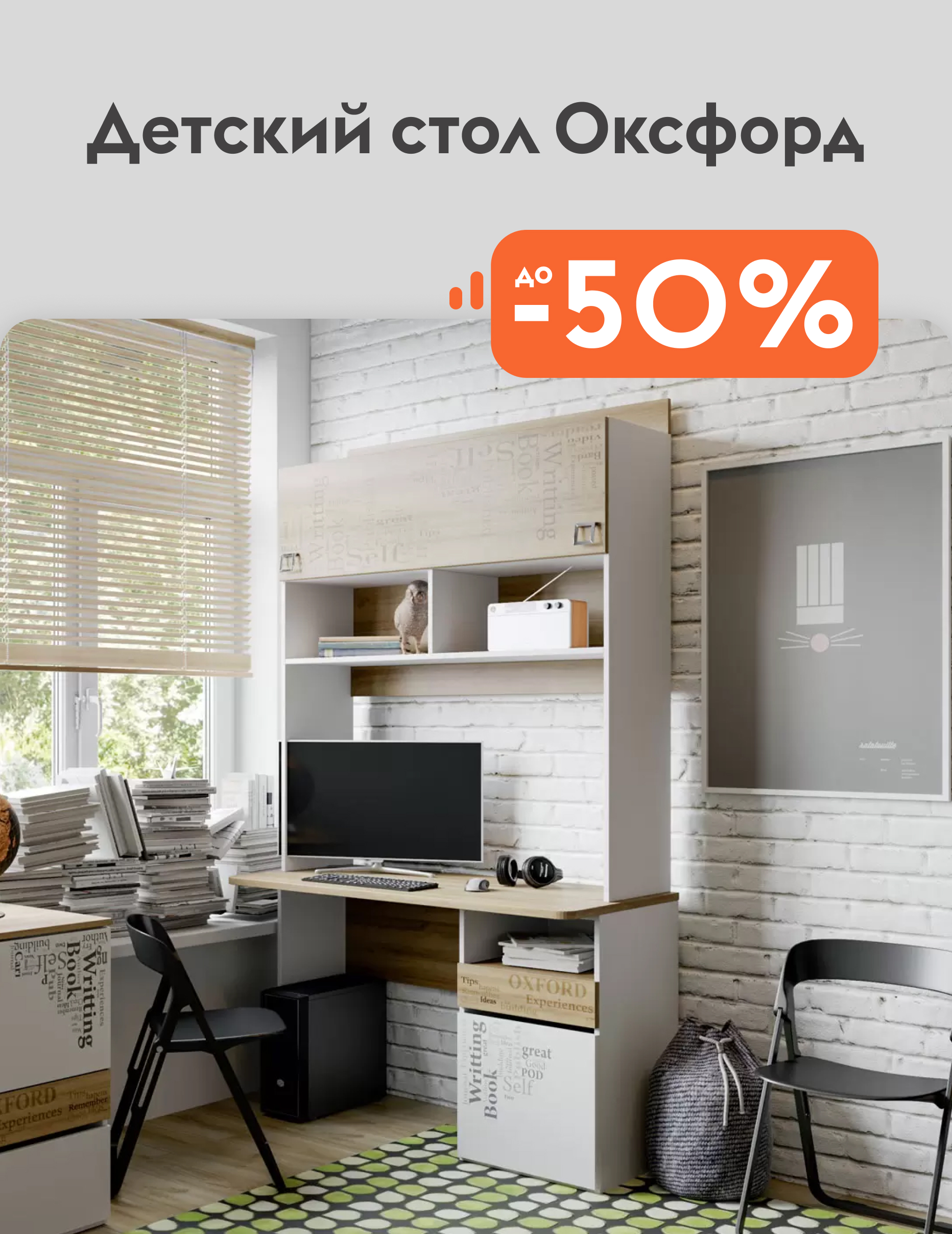 стол оксфорд