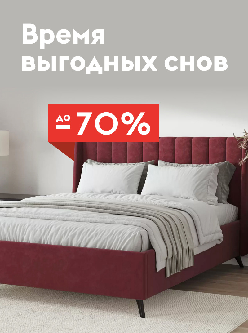 Время выгодных снов