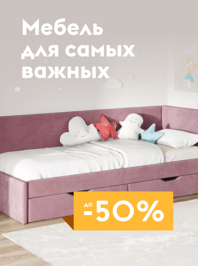 Мебель для самых важных