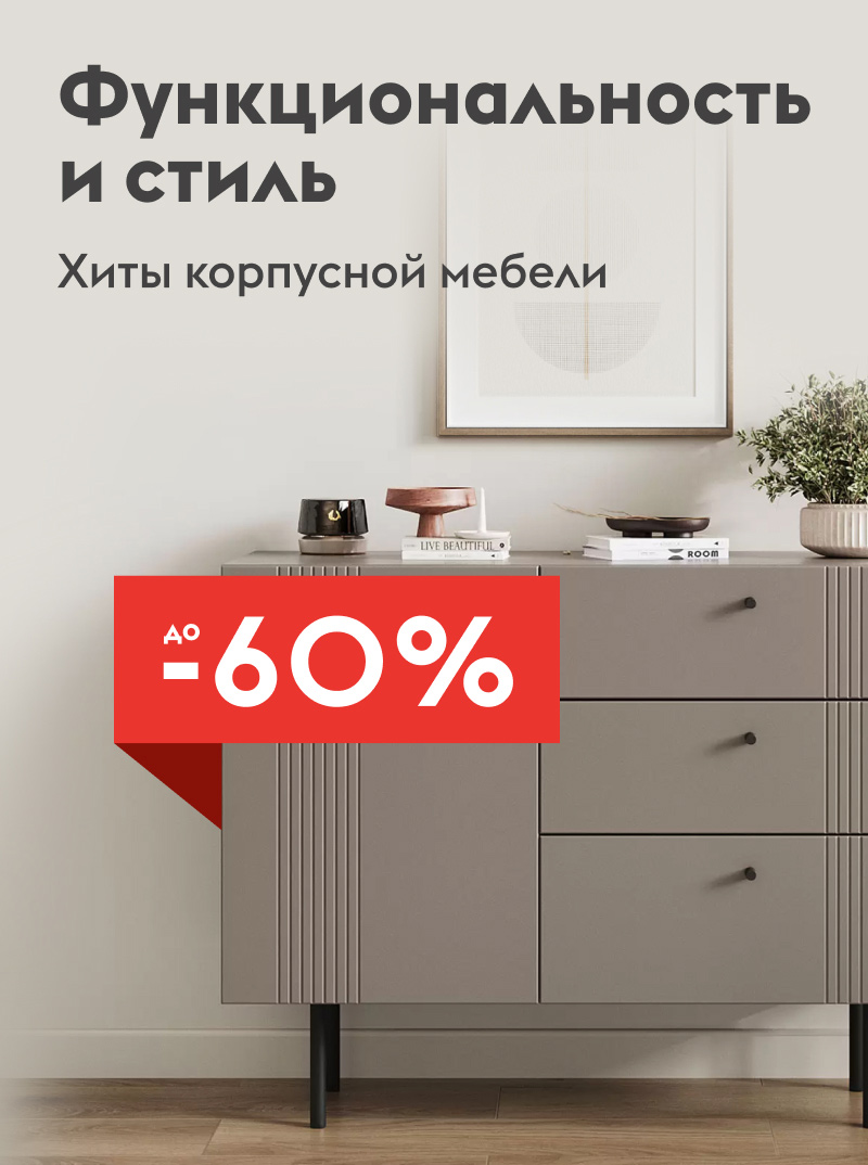 Функциональность и стиль