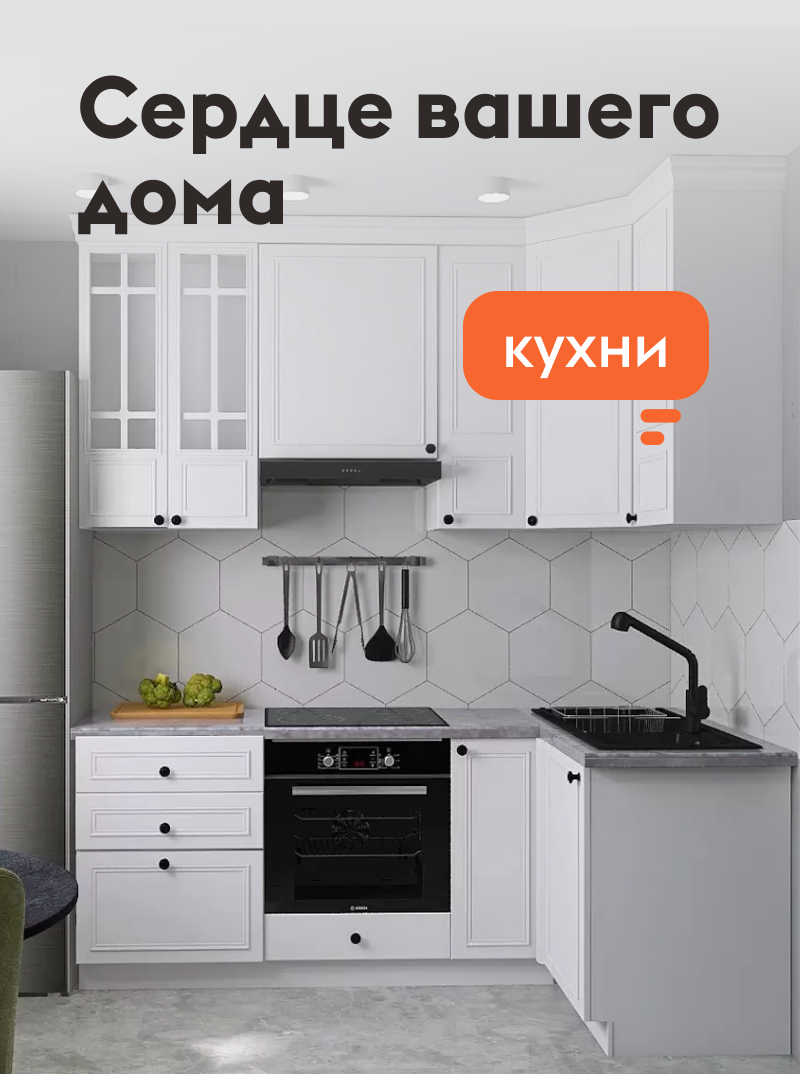 Закрывашка новая