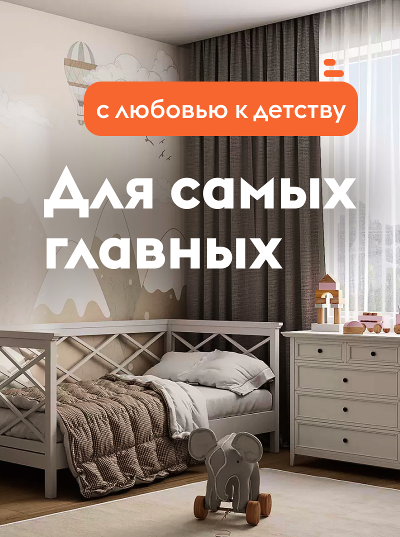 Закрывашка новая