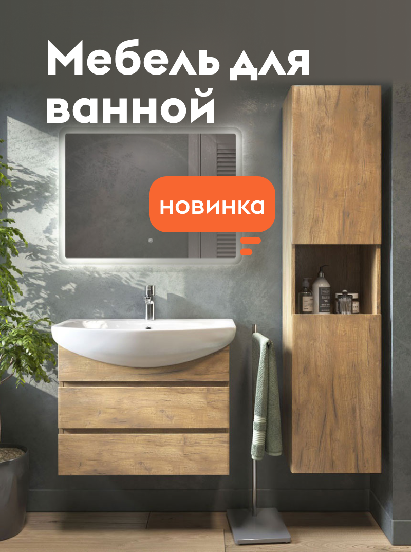 Закрывашка новая