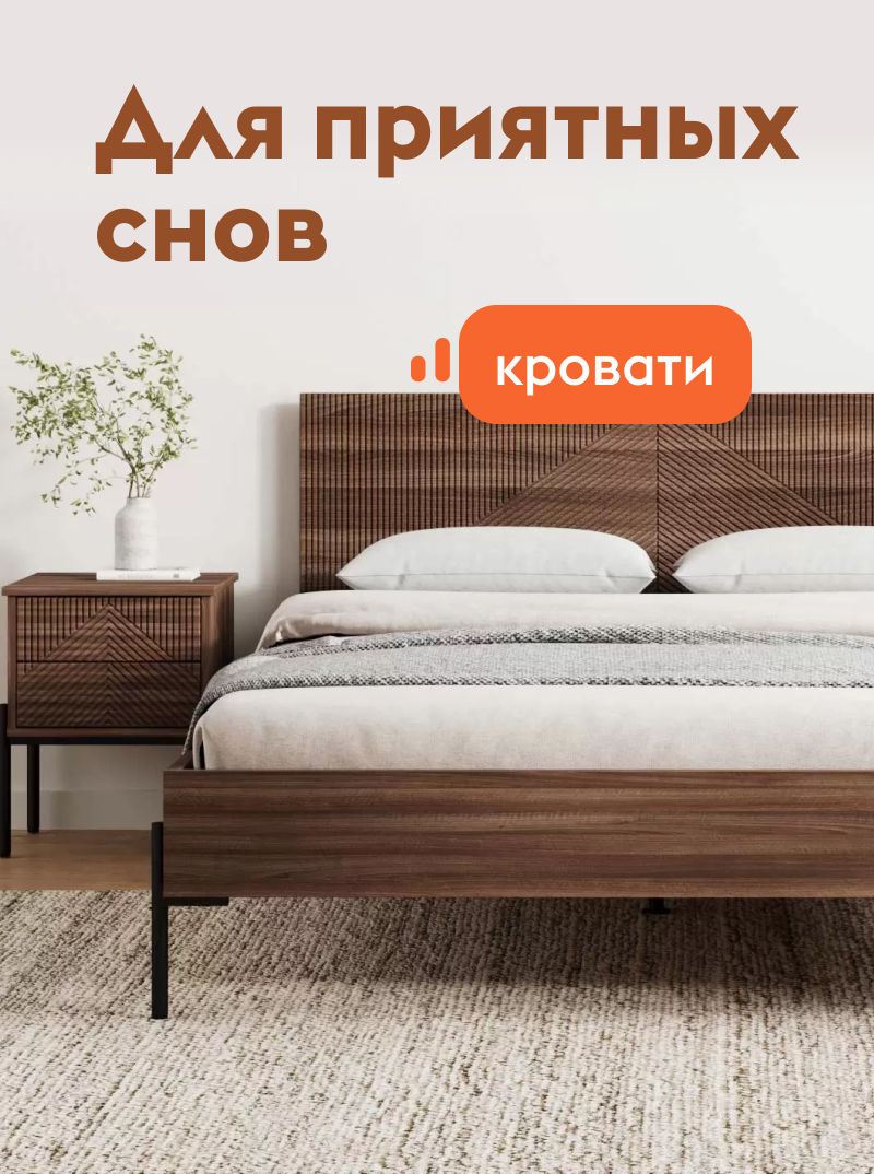Закрывашка новая