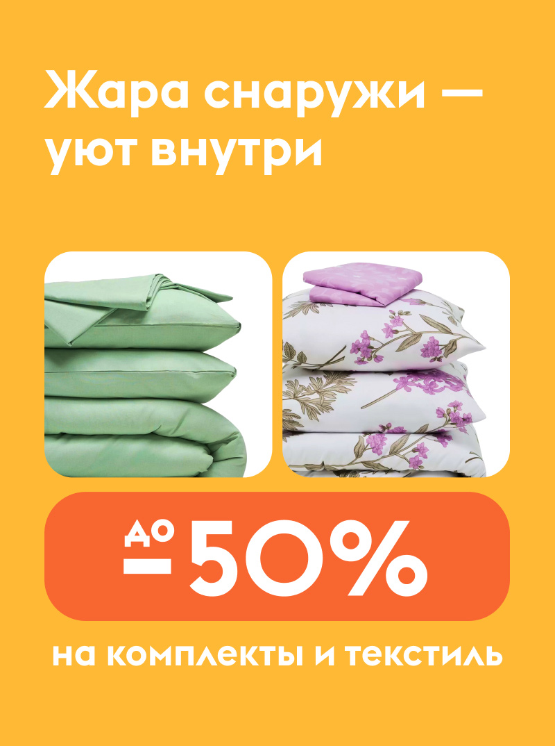 Жара снаружи - уют внутри