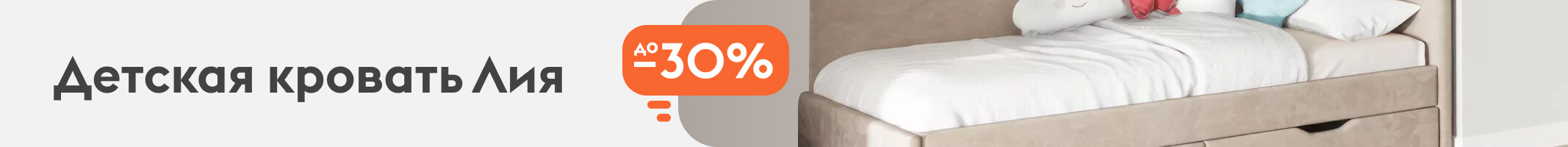 Детская кровать Лия