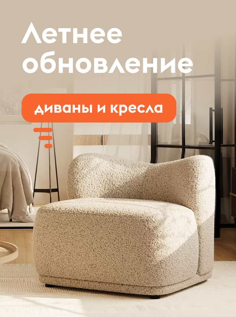 Летнее обновление