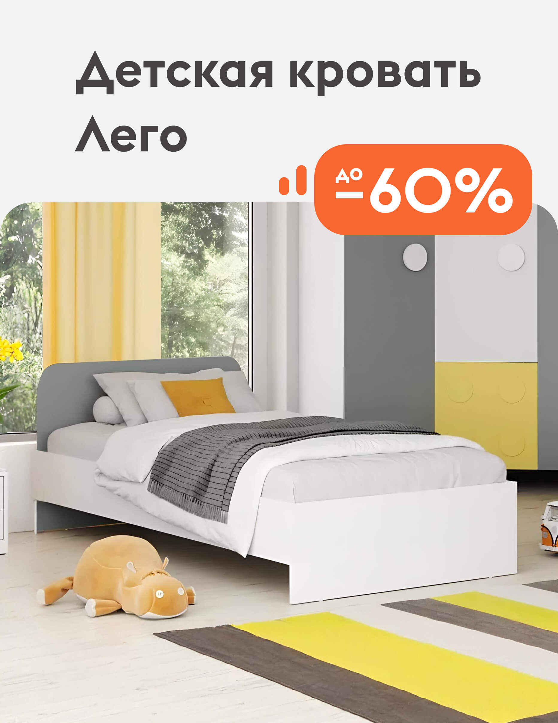 Детская кровать Лего