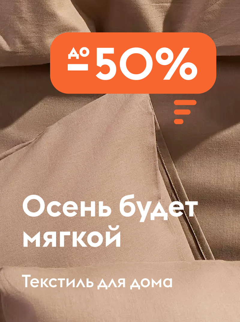 Осень будет мягкой