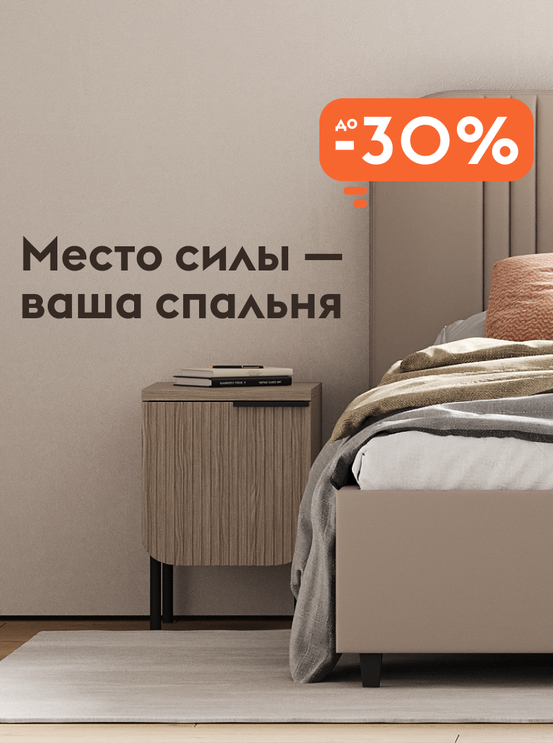 Место силы - ваша спальня