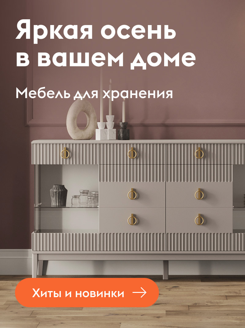 Яркая осень в вашем доме