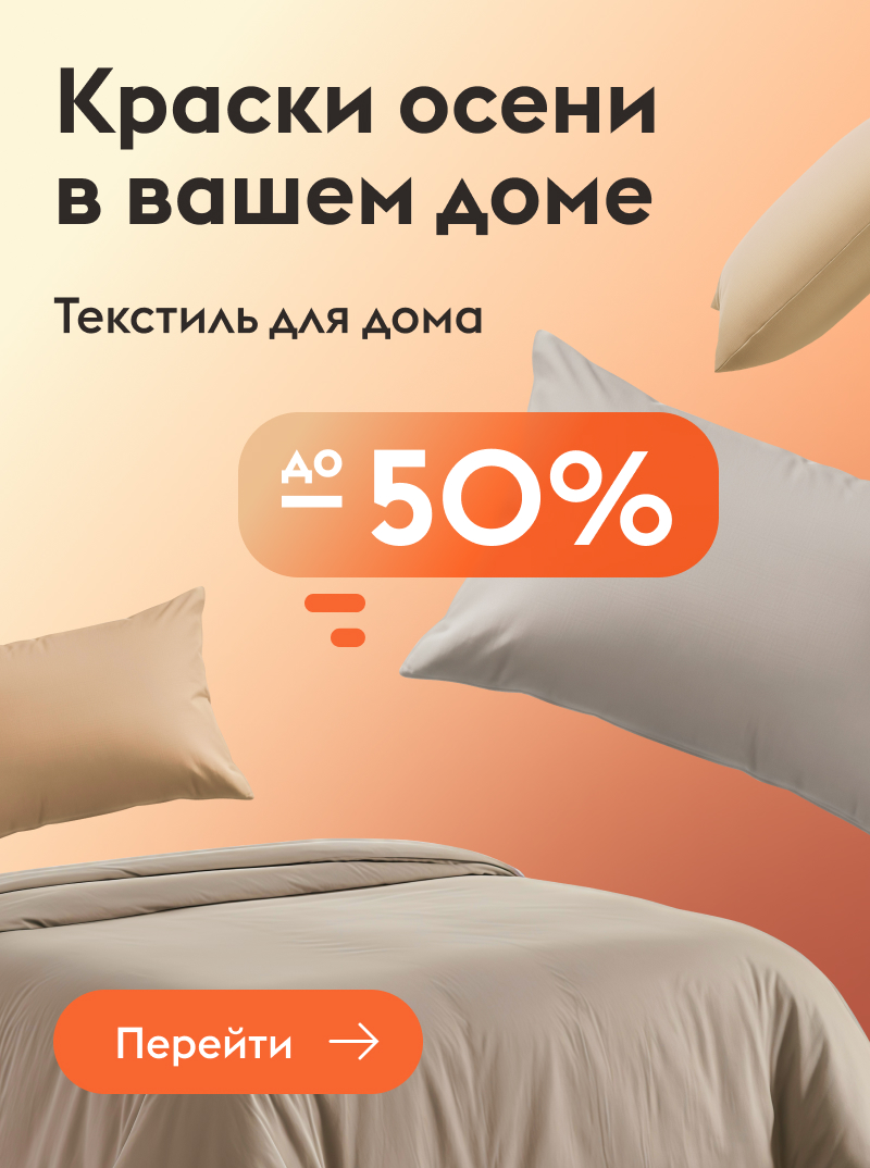 Краски осени в вашем доме