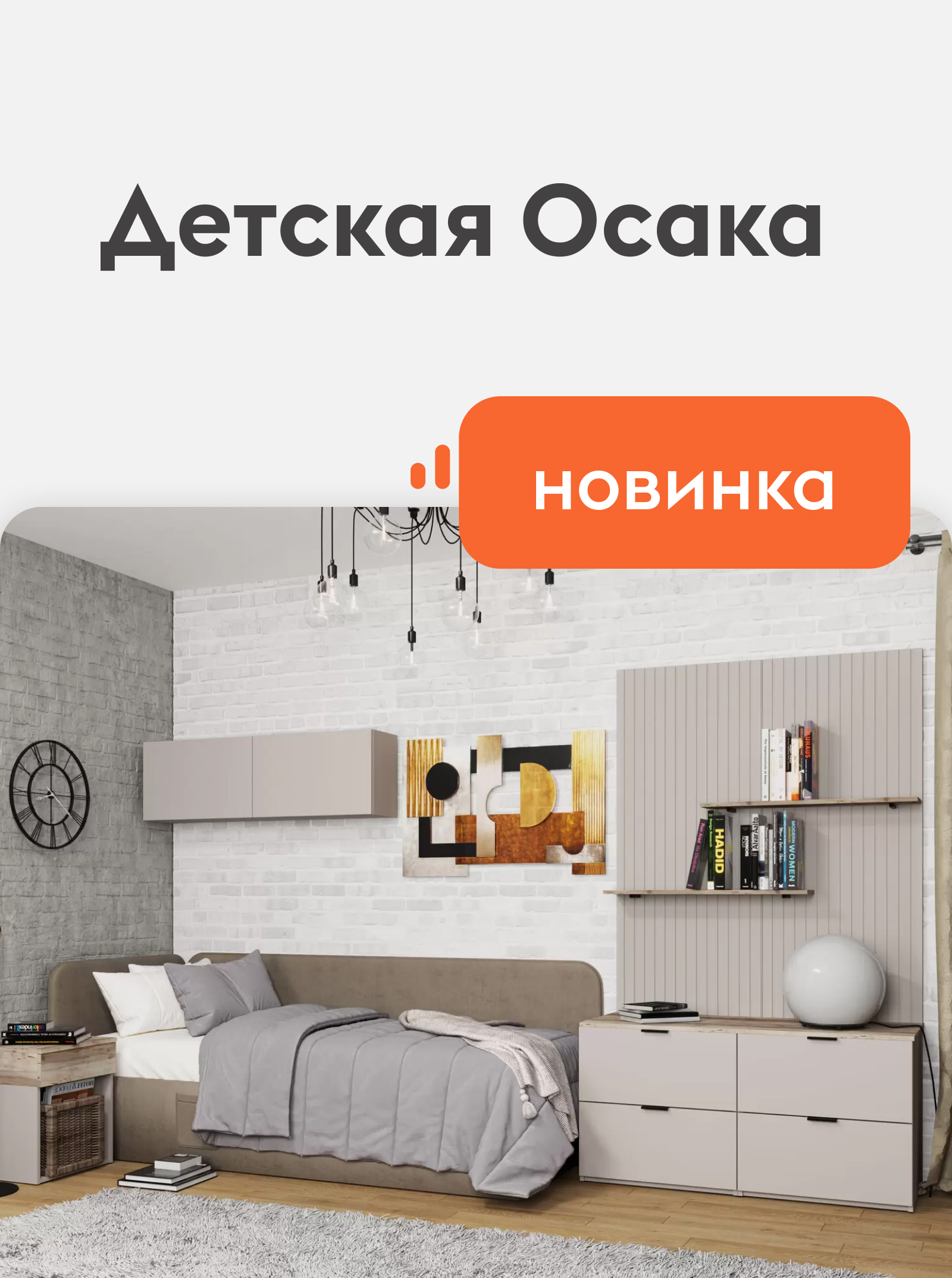 Детская Осака