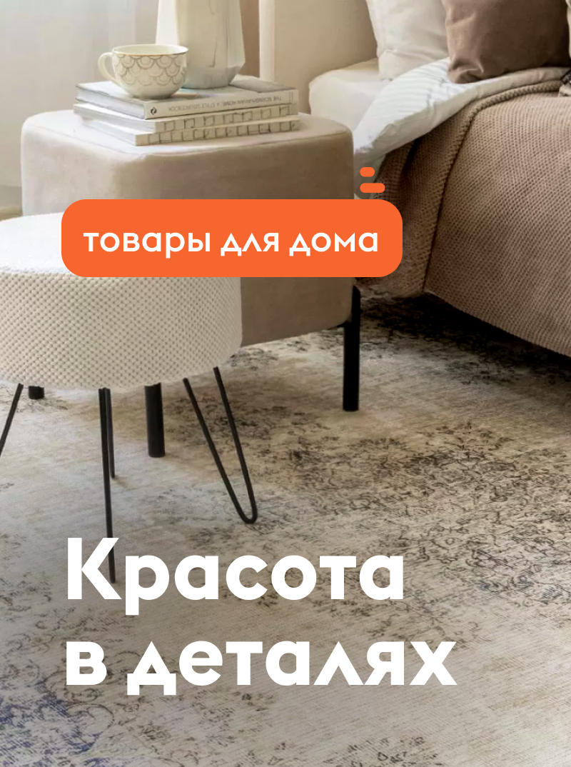 Закрывашка новая