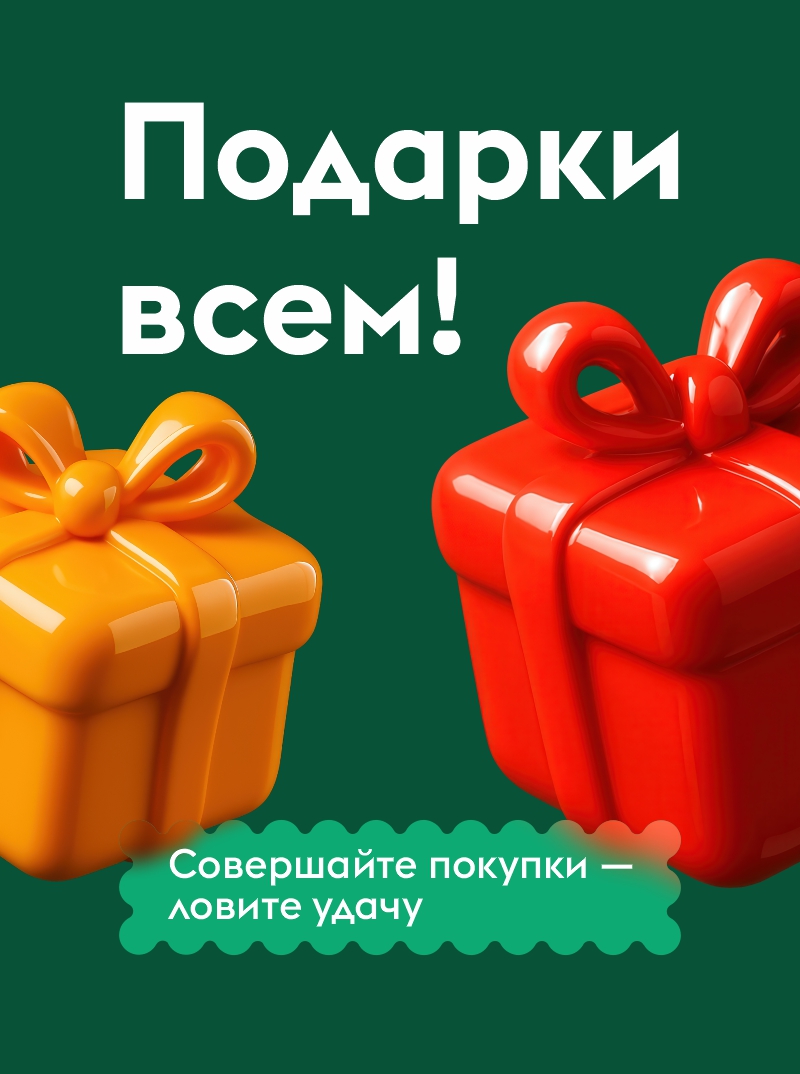 Новогодняя акция