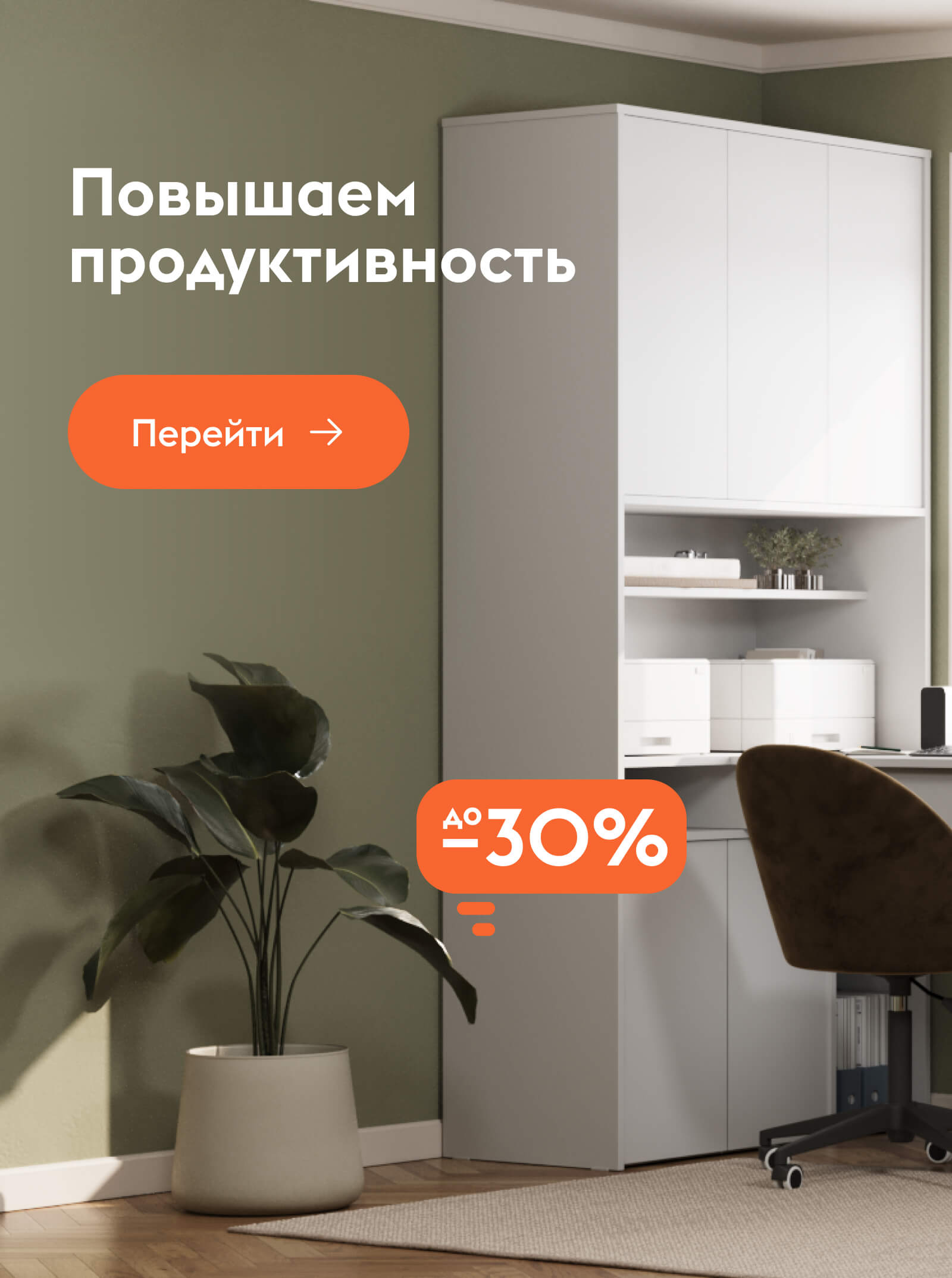 Повышаем продуктивность