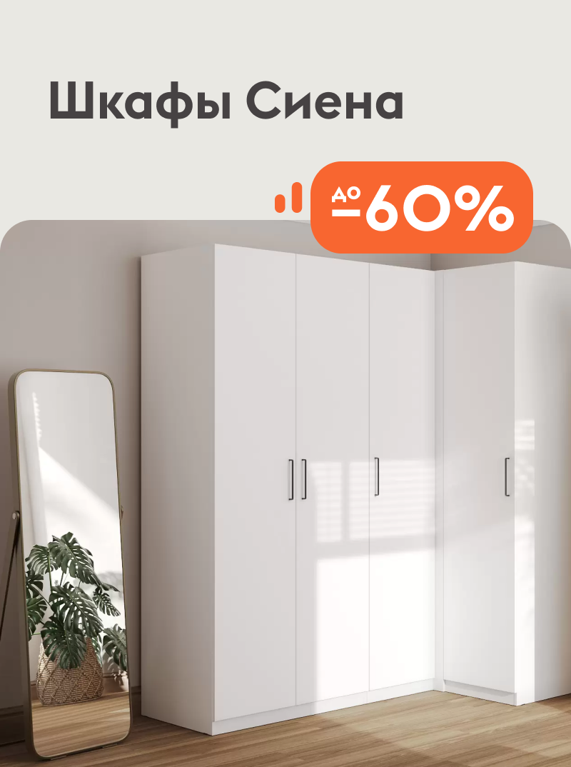 Прихожая Сиена