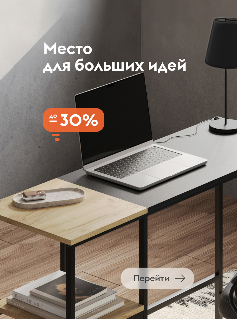 Место идеи