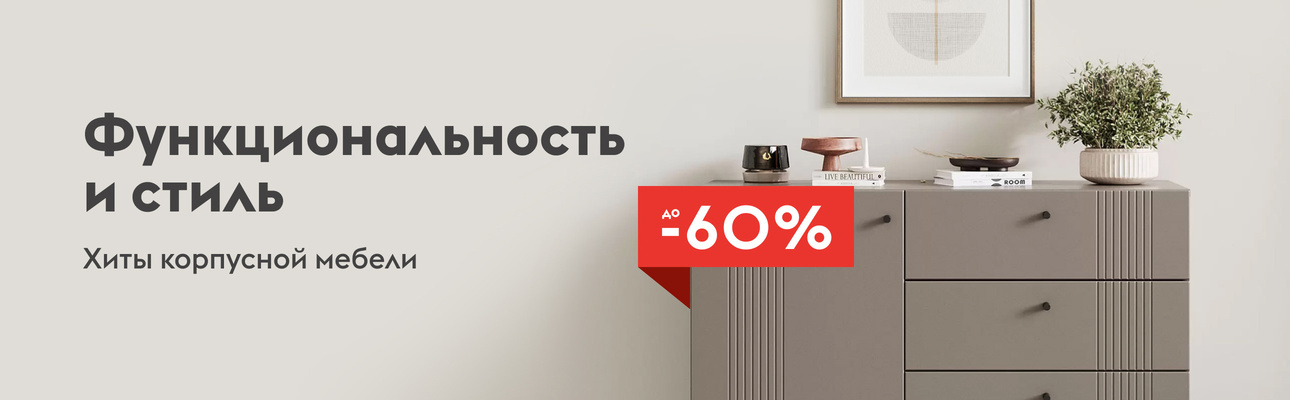 Функциональность и стиль