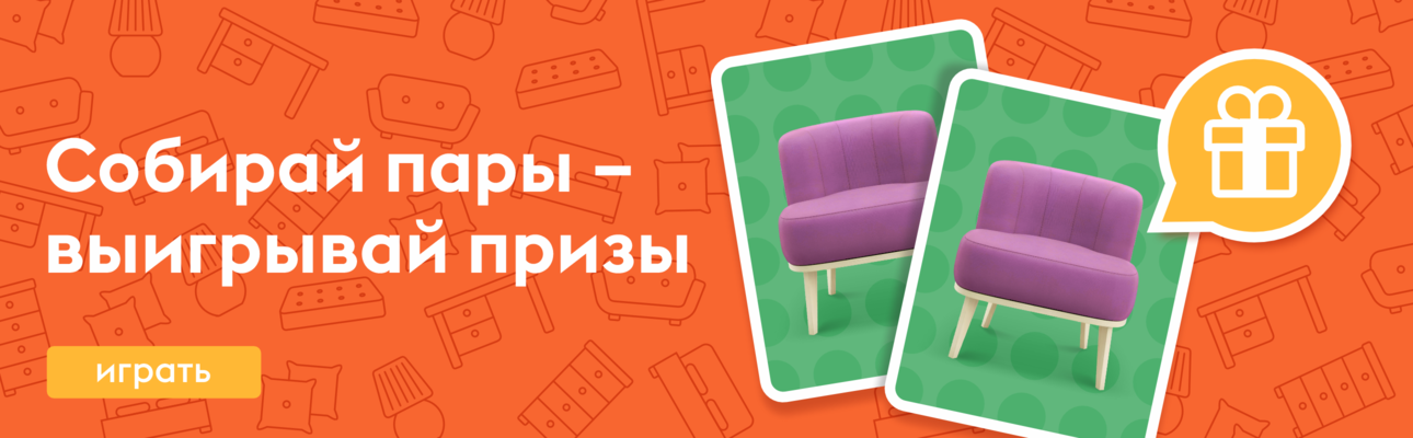 Игра