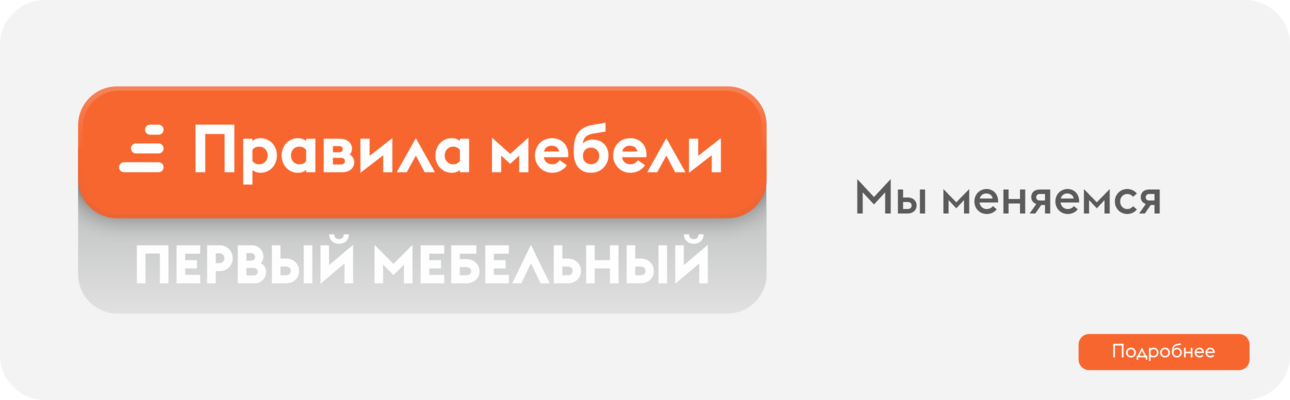 Мы меняемся