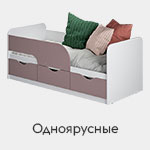 Одноярусные