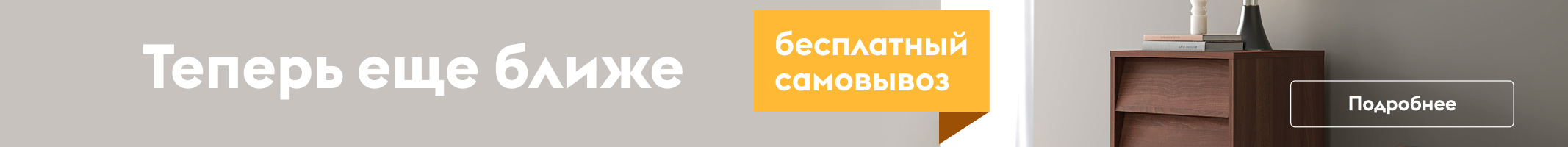 Самовывоз 0р